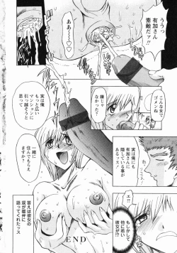 Page 162 of Erotica Train