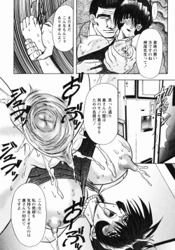 Page 17 of Erotica Train