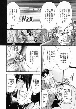 Page 19 of Erotica Train