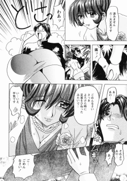 Page 31 of Erotica Train