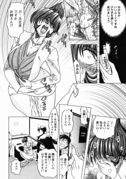 Page 33 of Erotica Train