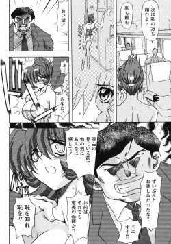 Page 49 of Erotica Train