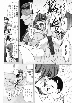 Page 55 of Erotica Train