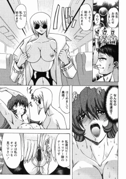 Page 66 of Erotica Train