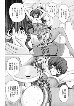 Page 69 of Erotica Train