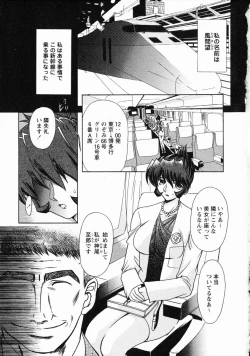 Page 6 of Erotica Train