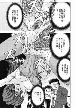 Page 76 of Erotica Train