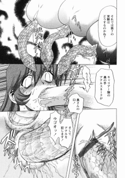 Page 80 of Erotica Train