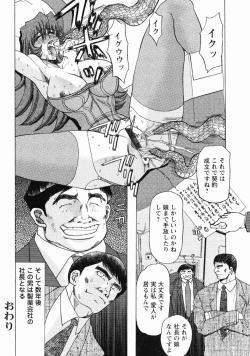 Page 83 of Erotica Train