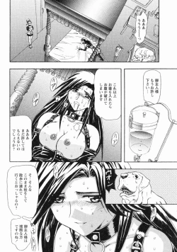 Page 87 of Erotica Train