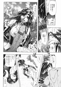 Page 91 of Erotica Train