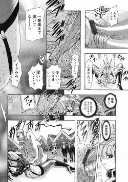 Page 97 of Erotica Train