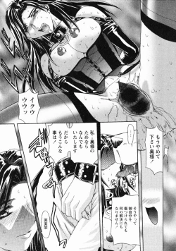 Page 98 of Erotica Train