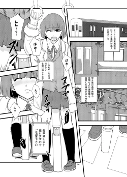Page 12 of Joseiki-nai no Piston Undou ni Yoru Masatsu Taiden wo Riyou shita Hatsuden System no Rekishi