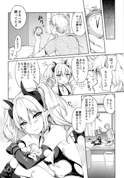 Page 21 of MILK×MILK