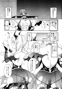 Page 2 of MILK×MILK