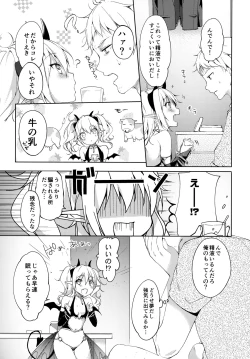 Page 4 of MILK×MILK