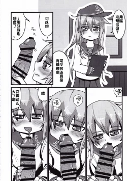 Page 16 of Dai Roku Hayawari Kaibou Ecchi