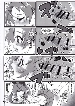 Page 33 of Dai Roku Hayawari Kaibou Ecchi