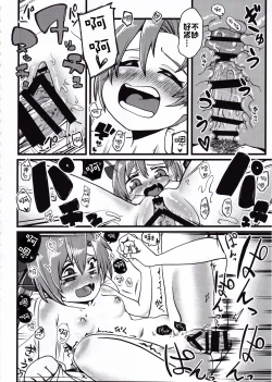 Page 41 of Dai Roku Hayawari Kaibou Ecchi