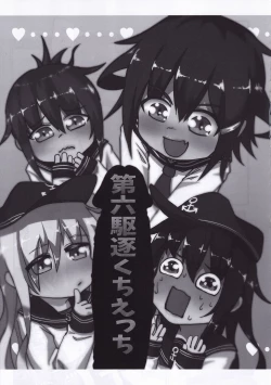 Page 4 of Dai Roku Hayawari Kaibou Ecchi