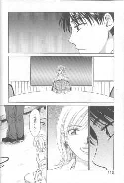 Page 114 of 21 Ji no Onna1