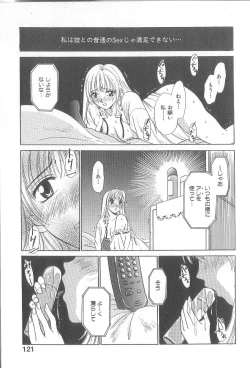 Page 123 of 21 Ji no Onna1