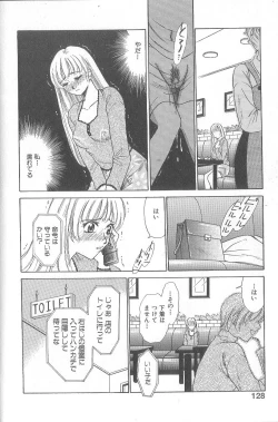 Page 130 of 21 Ji no Onna1