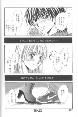 Page 136 of 21 Ji no Onna1
