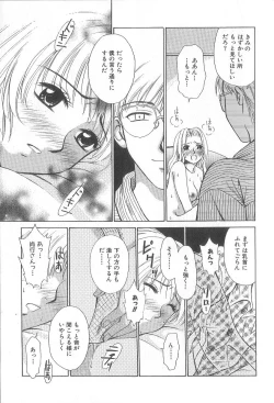 Page 153 of 21 Ji no Onna1