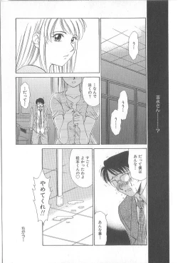 Page 183 of 21 Ji no Onna1