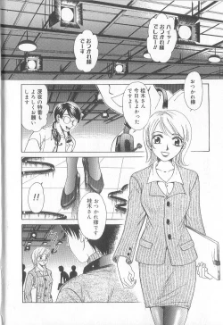 Page 32 of 21 Ji no Onna1