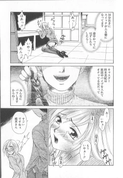 Page 37 of 21 Ji no Onna1