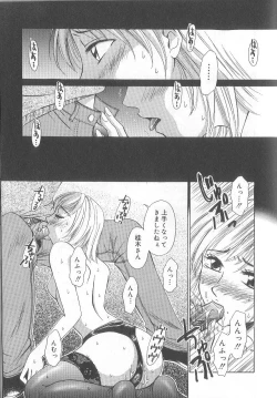 Page 39 of 21 Ji no Onna1