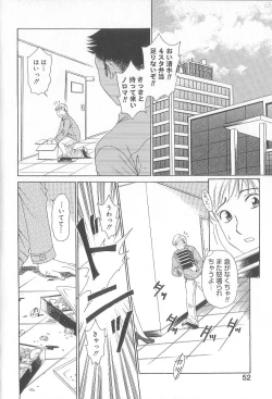 Page 54 of 21 Ji no Onna1