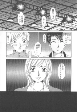 Page 59 of 21 Ji no Onna1