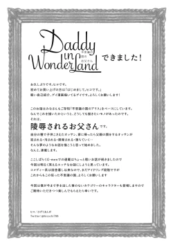 Page 38 of Fushigi no Kuni no Otou-san 1 | Daddy in Wonderland 1