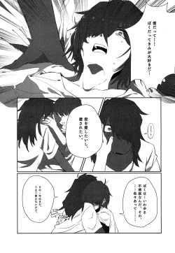 Page 14 of Oazuke Hot Chocolate