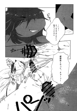 Page 17 of Oazuke Hot Chocolate