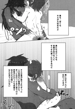 Page 22 of Oazuke Hot Chocolate