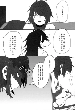 Page 26 of Oazuke Hot Chocolate