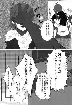 Page 28 of Oazuke Hot Chocolate