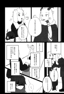 Page 5 of Oazuke Hot Chocolate