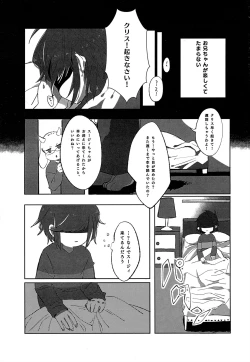 Page 6 of Oazuke Hot Chocolate