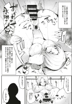 Page 19 of Eientei Shasei Gairai