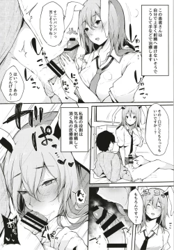 Page 7 of Eientei Shasei Gairai