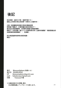 Page 31 of Eientei Shasei Gairai