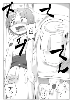 Page 12 of Hirogacchau no ga ii no 3