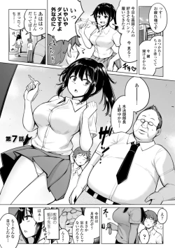 Page 121 of Suieibu no Ueno Senpai wa Hameraretai
