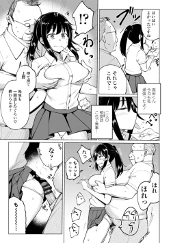 Page 129 of Suieibu no Ueno Senpai wa Hameraretai